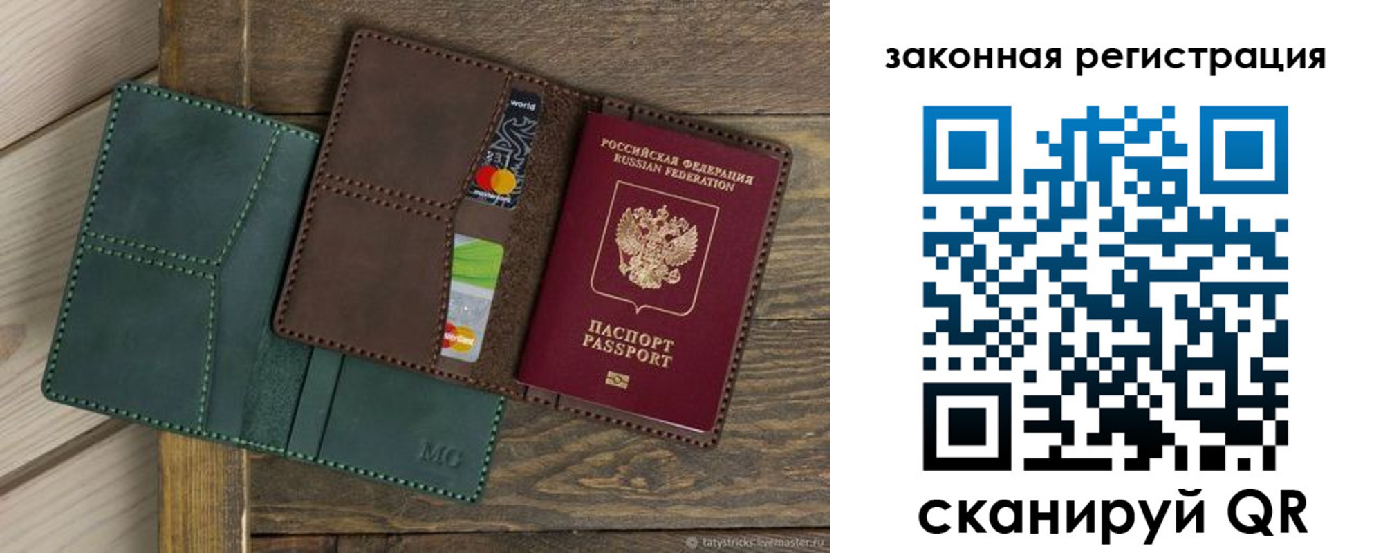 временная прописка в Сорочинске
