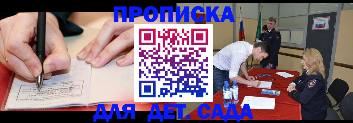 временная регистрация адрес в Сорочинске