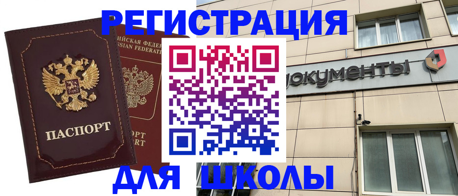 временная регистрация 2025 в Сорочинске