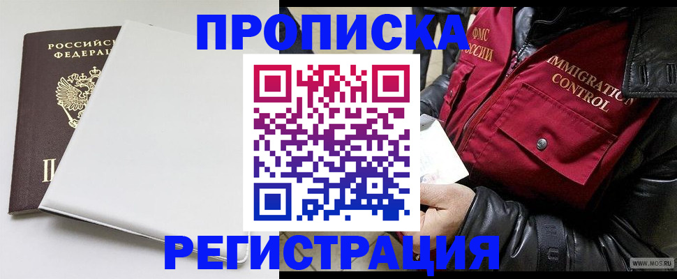 прописка паспорт в Сорочинске