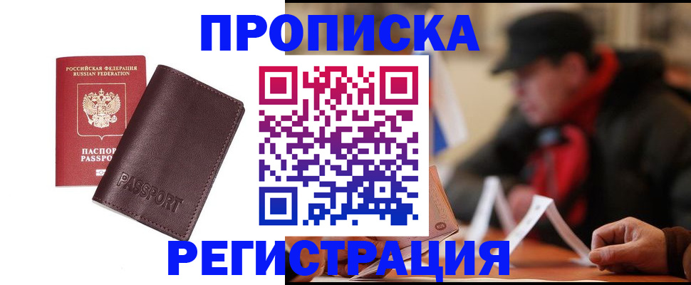 временная регистрация адрес в Сорочинске